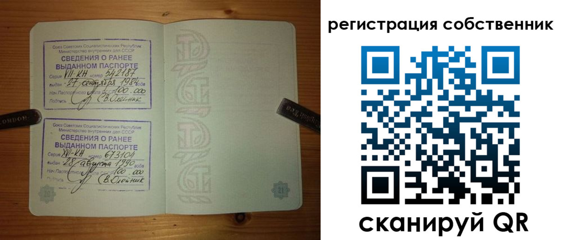 прописка законно в Сосенском