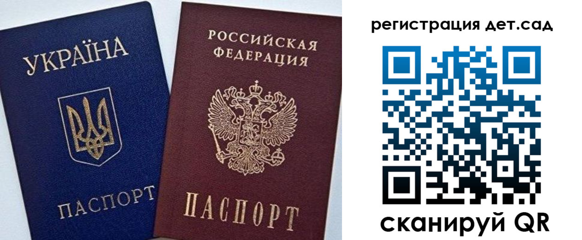 временная регистрация надежно в Сосенском