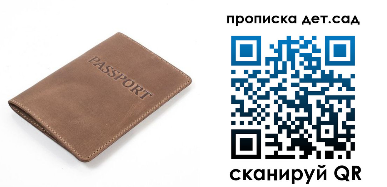 временная регистрация адрес в Сосенском