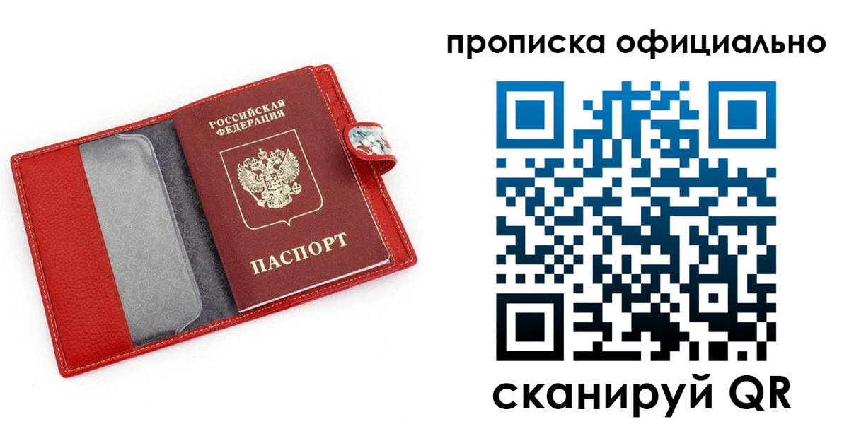 временная регистрация гарантия в Сосенском