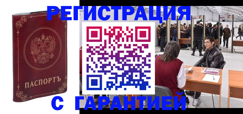 прописка законно в Сосенском