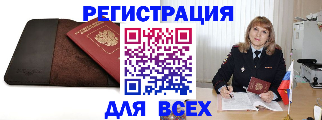 временная регистрация 2025 в Сосенском