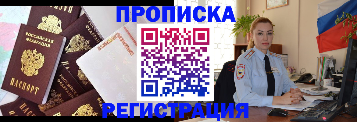 прописка для школы в Сосенском