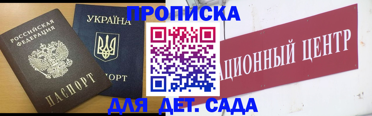 временная регистрация поиск в Сосенском