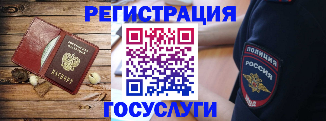 миграционный учет в Сосенском